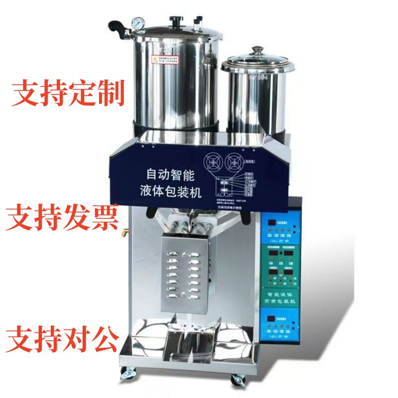厂家直销科源智能中药液体煎煮熬药包装一体机凉茶机微高压煎药机