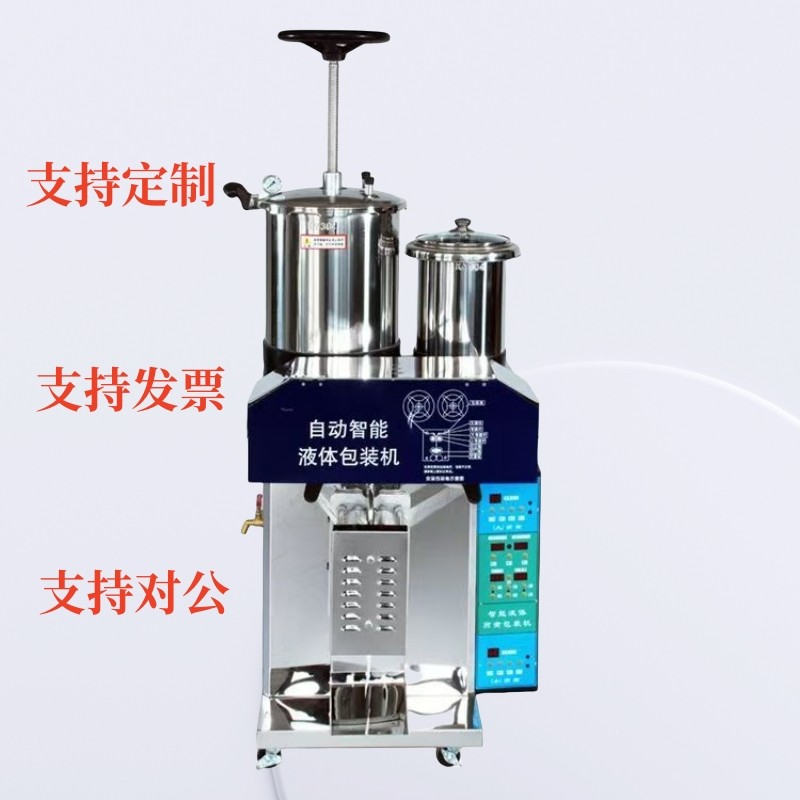 厂家直销科源智能中药液体煎煮熬药包装一体机全自动高压压榨1+1