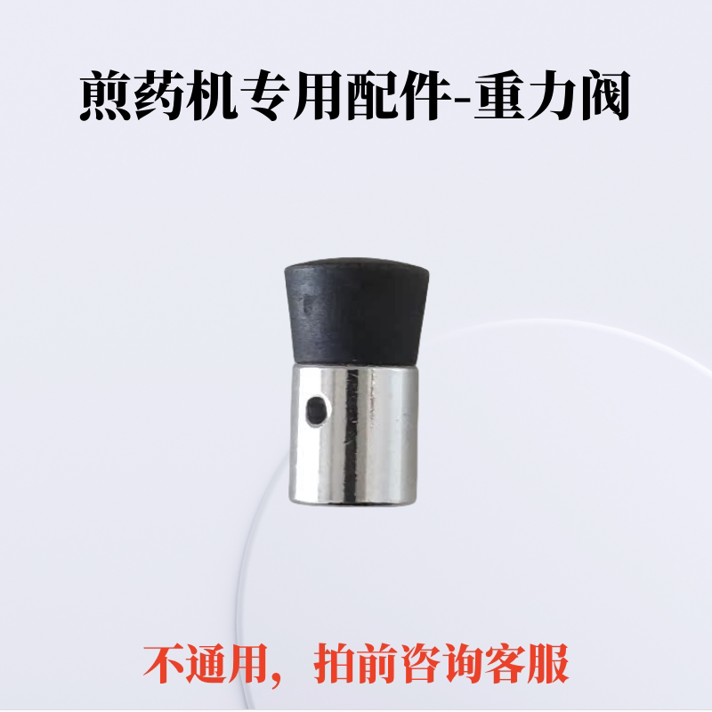 科源达尔申宏通全自动中药煎熬药包装一体机专用配件重力阀图片