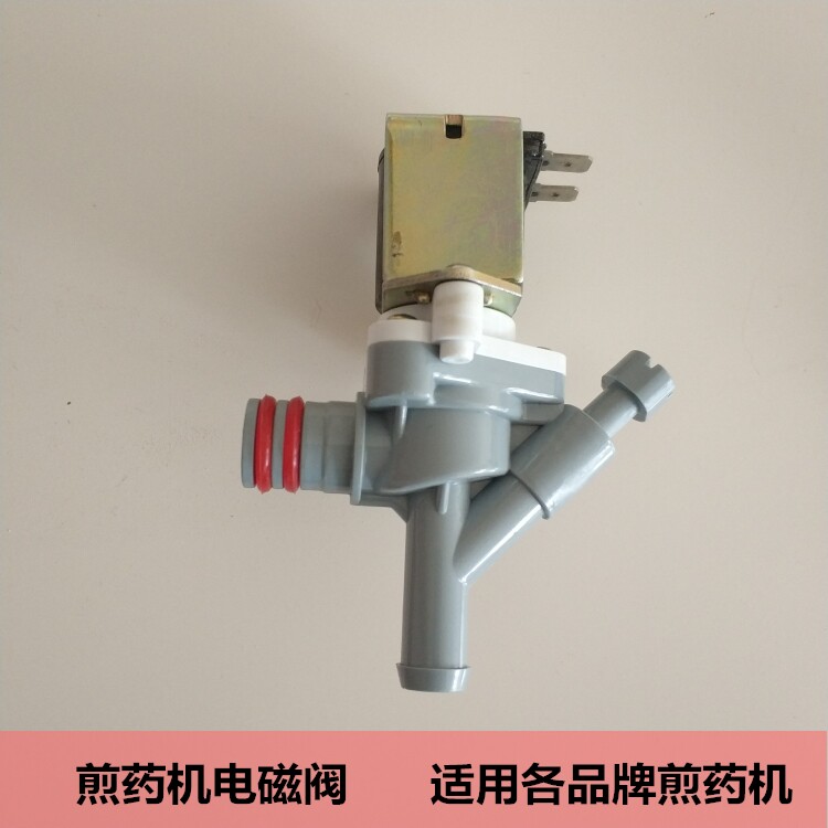 煎药机科照科源全自动中药煎药包装一体机熬药机通用配件/电磁阀图片