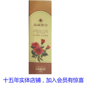 森林雅舍玫瑰花纯露补水抗衰老亮白柔肤水保湿喷雾T3201正品爽肤