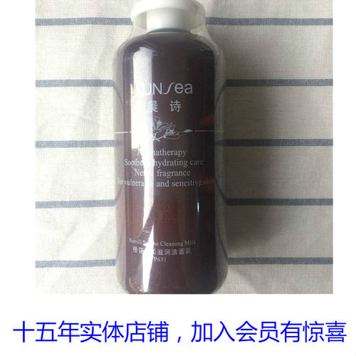 橙花舒柔滋润洁面乳洗面奶