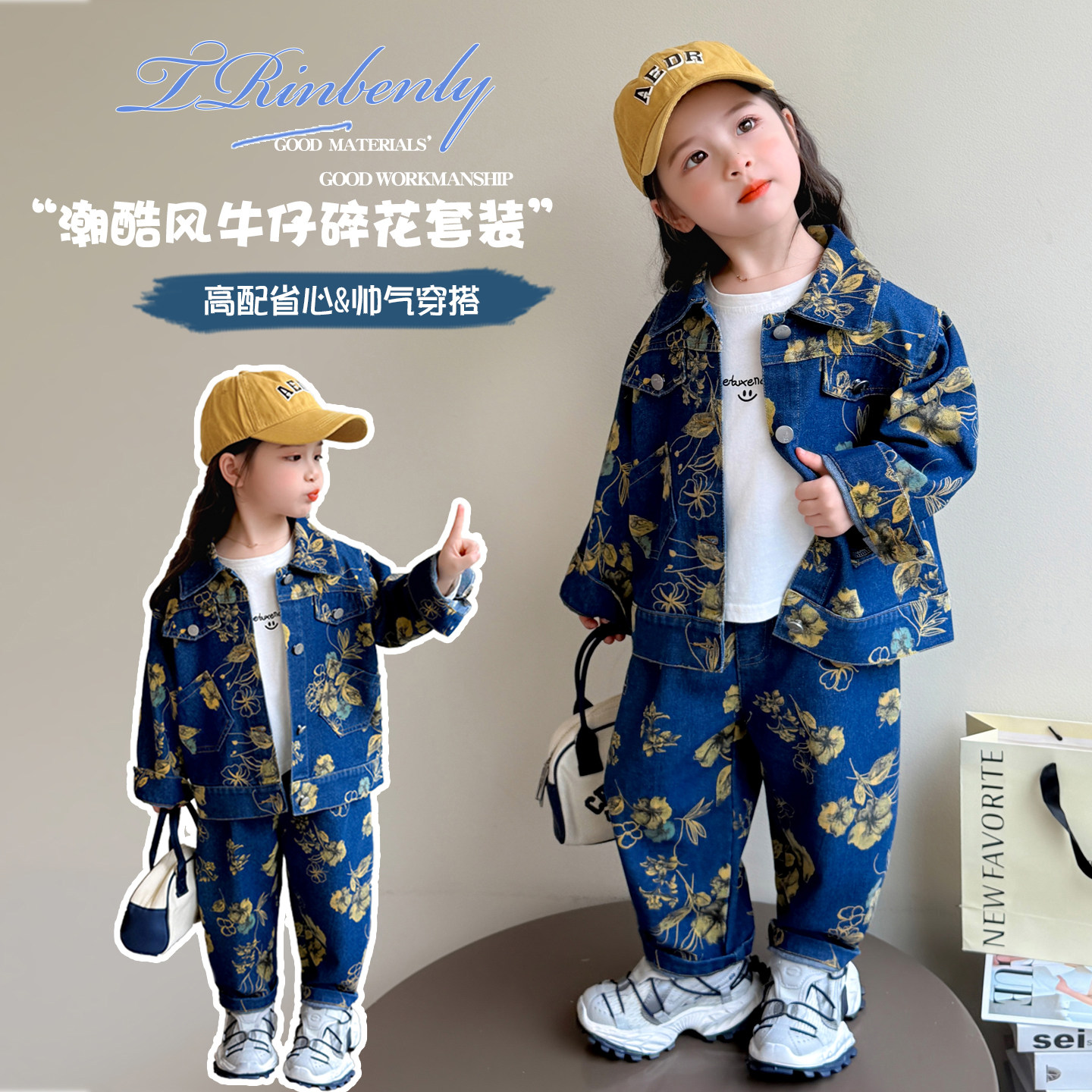 女童2026新款洋气牛仔两件套