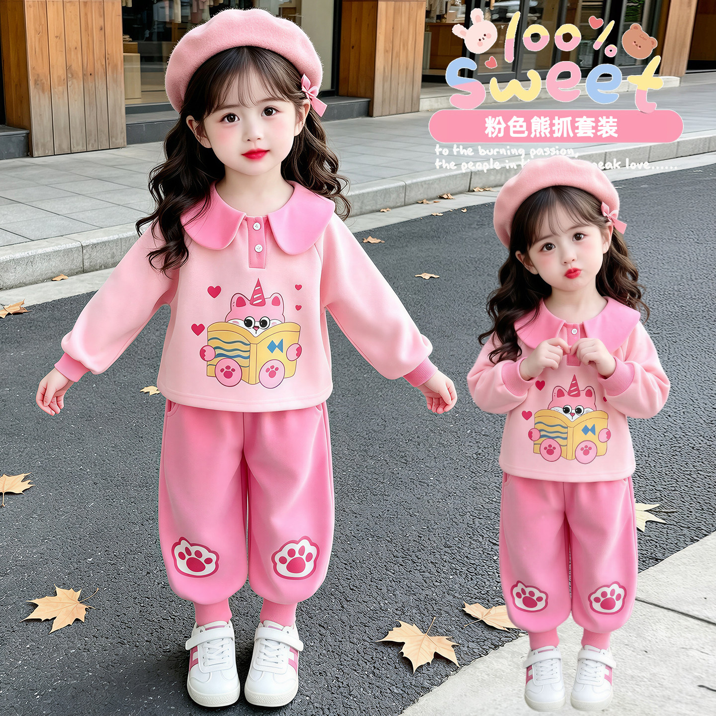 女童秋装2026新款粉色熊爪两件套装春秋季女宝宝儿童运动衣服童装