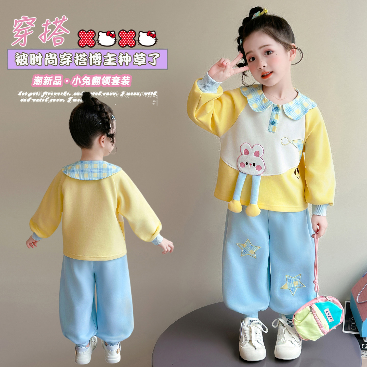 女童秋装2026新款小兔翻领卫衣卫裤两件套春秋季女宝运动休闲童装