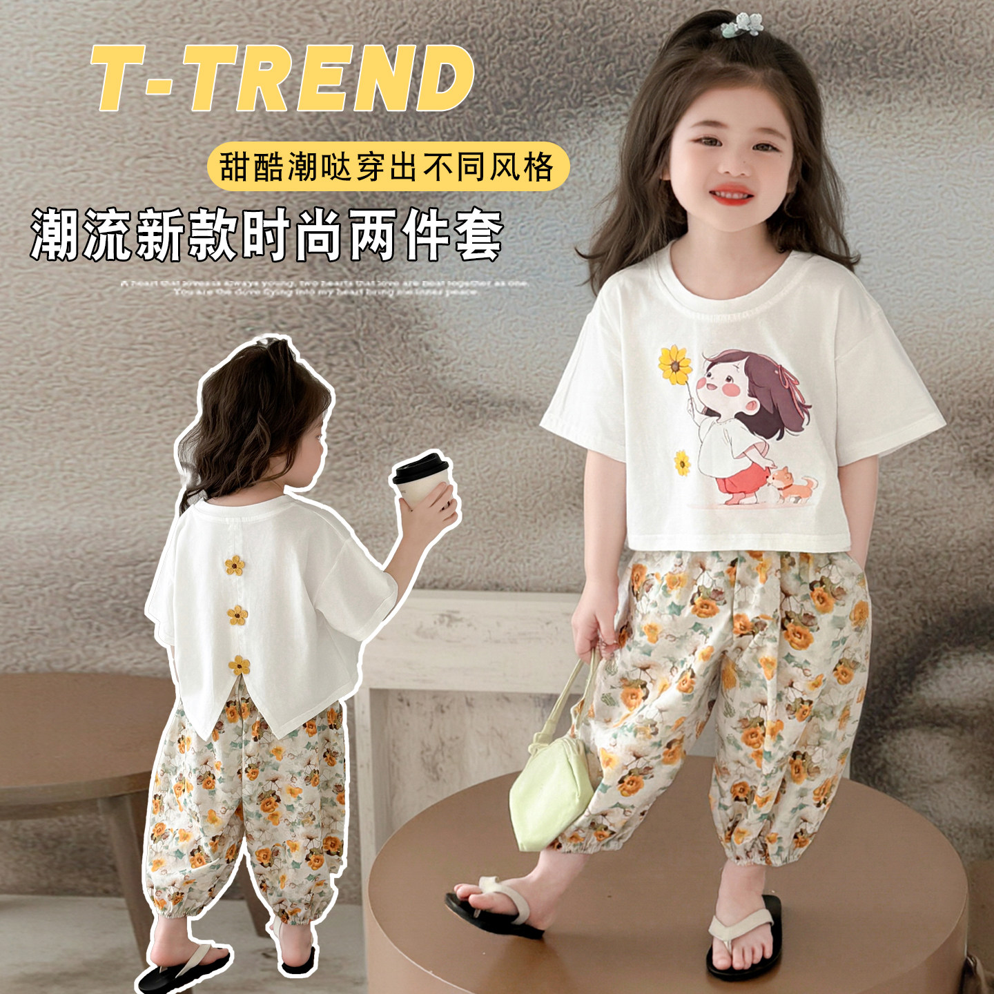 女童2026新款夏装洋气向日葵女孩短袖T恤两件套装女宝春夏季衣服