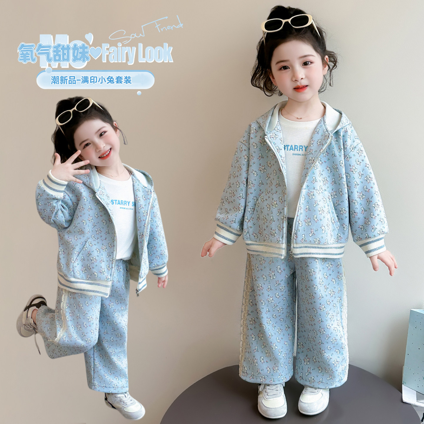 女童秋装2026新款满印兔子连帽卫衣两件套装春秋女宝运动衣服童装