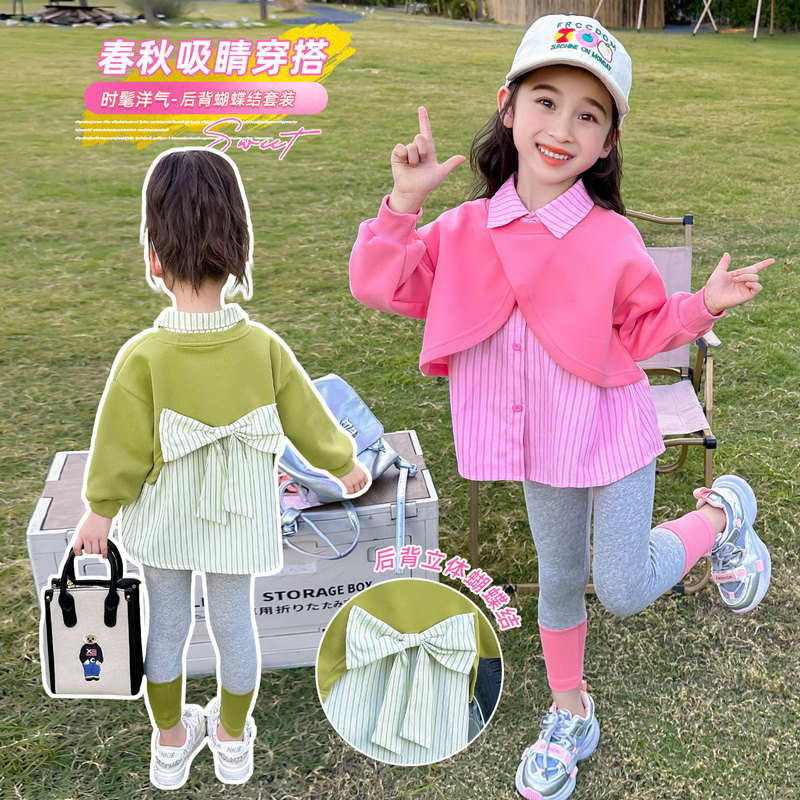 女童套装2026新款春季时髦洋气春秋款蝴蝶结条纹卫衣两件女宝春装