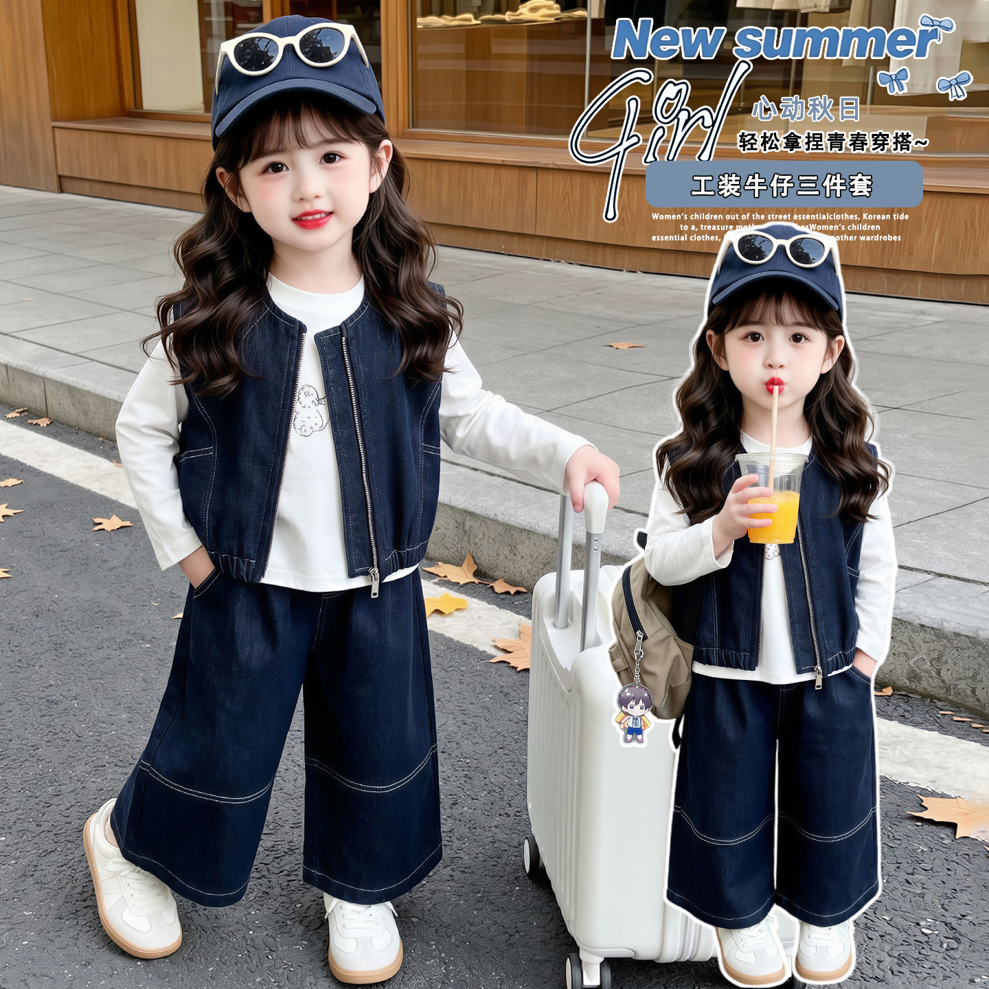 女童秋装2026新款洋气打底衫工装牛仔外套牛仔套装三件套儿童衣服