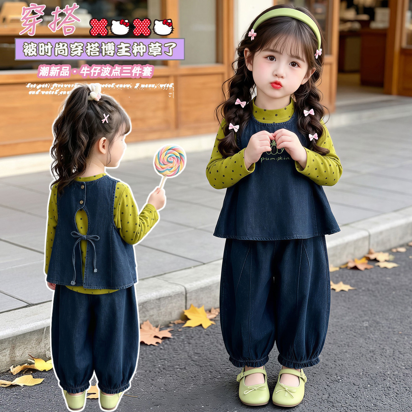 女童秋装波点T恤马甲裤三件套