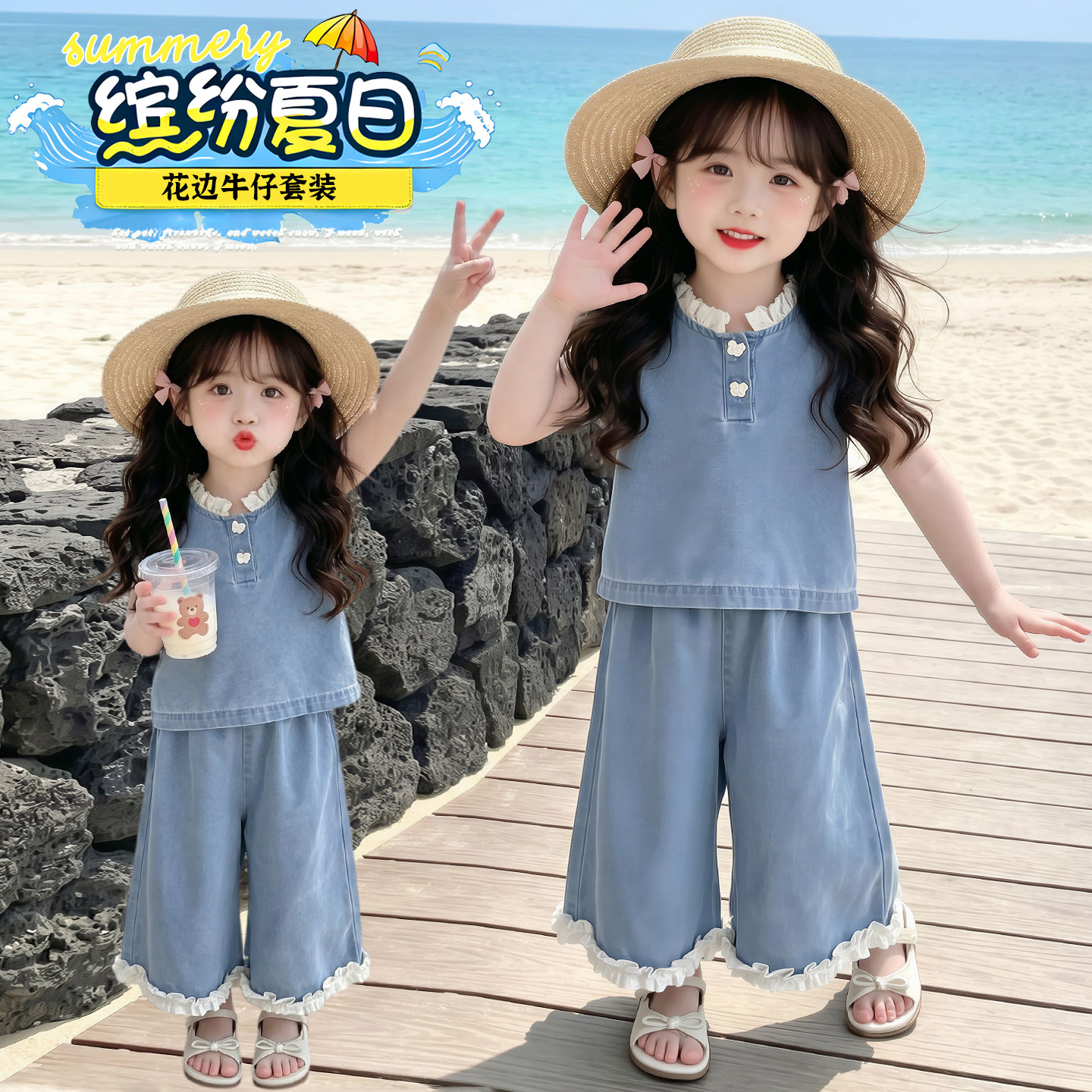 女童套装2026新款儿童洋气夏季牛仔花边无袖背心女宝阔腿裤两件套
