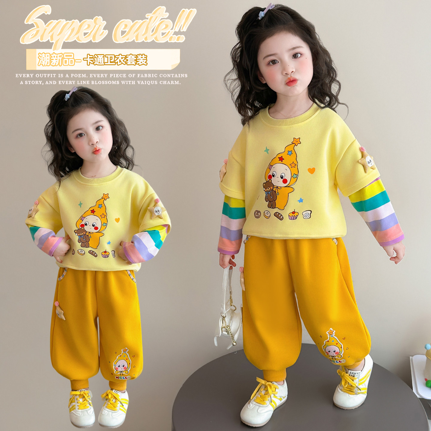 女童套装2026新款春季洋气春秋款女宝星星人卫衣运动两件套春装潮