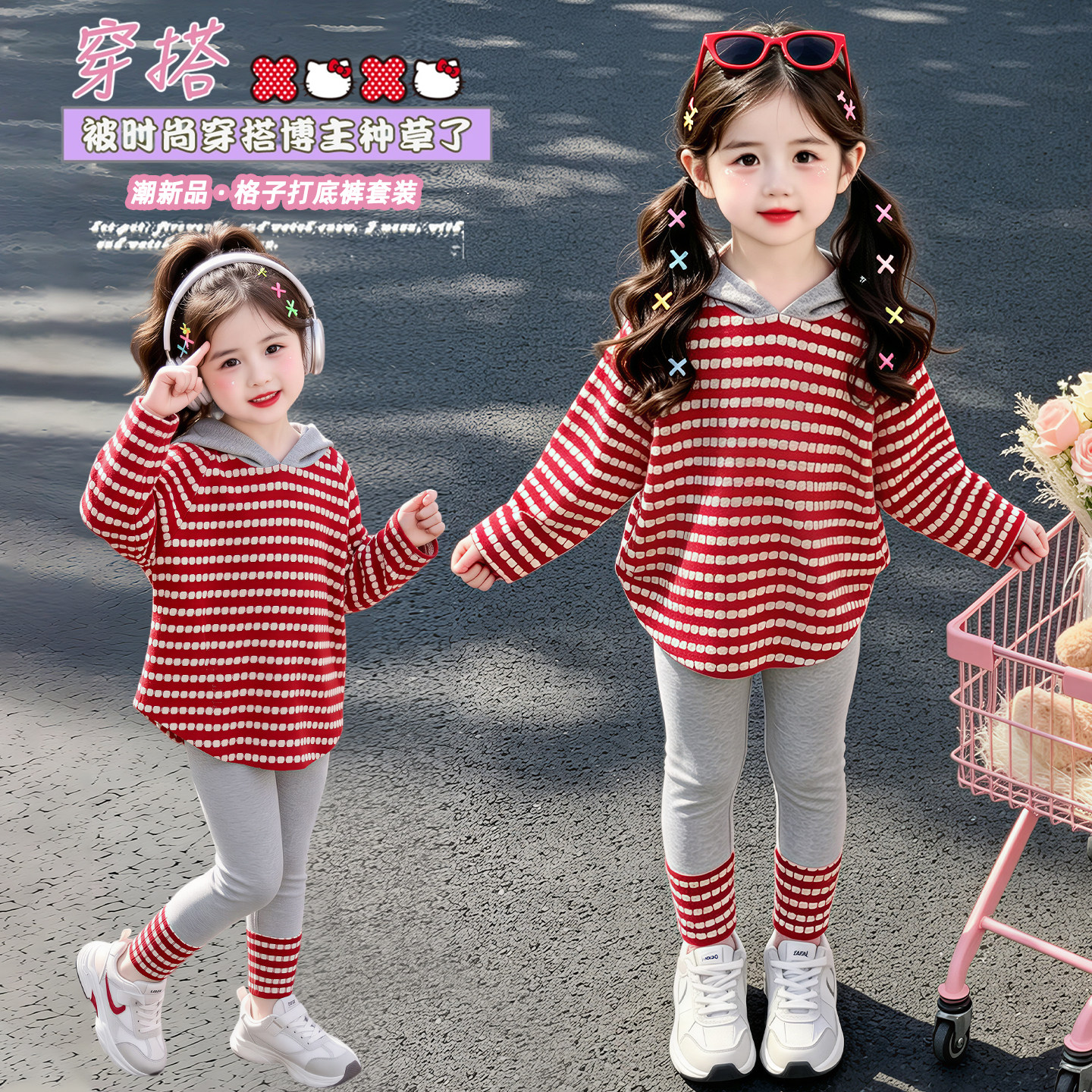 女童秋装2026新款洋气连帽格子针织衫打底裤两件套装女宝童装衣服