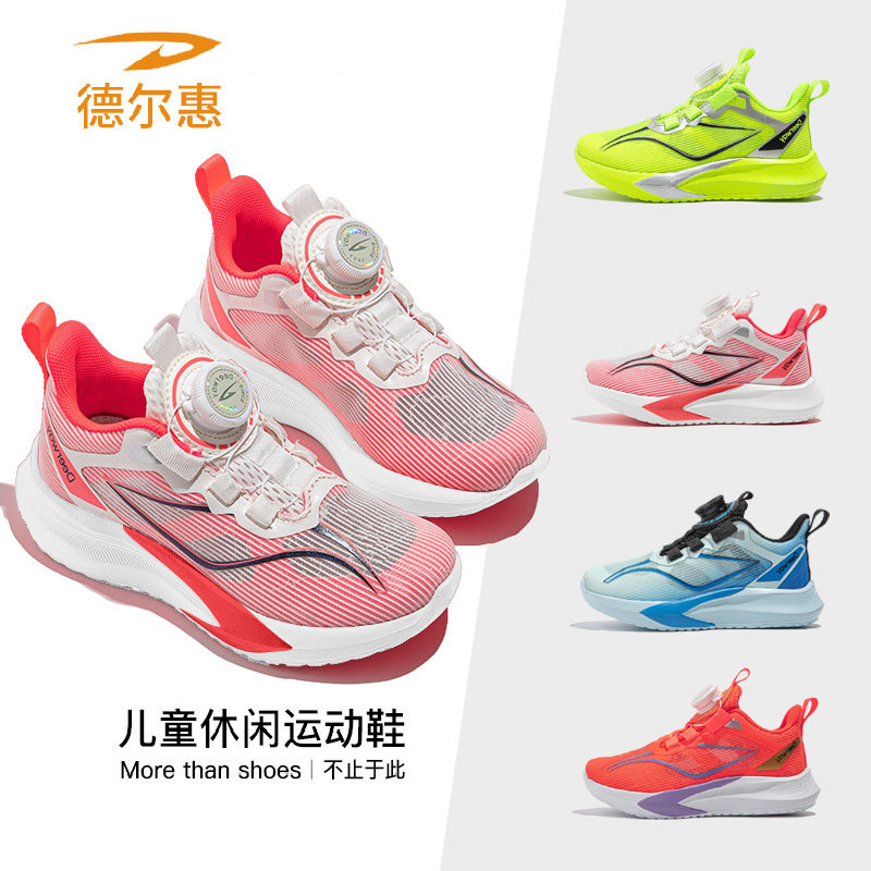 德尔惠儿童运动鞋夏季新款荧光透气单网男童镂空单网跑步鞋篮球鞋