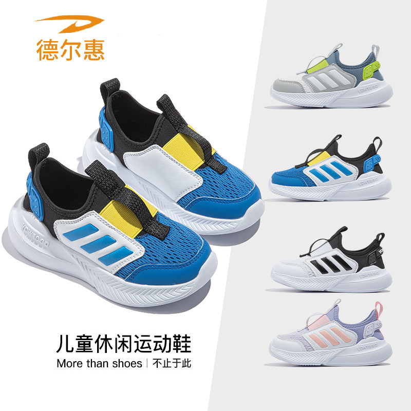 德尔惠童鞋2026中大童新款运动鞋夏季透气网面一脚蹬儿童跑步鞋
