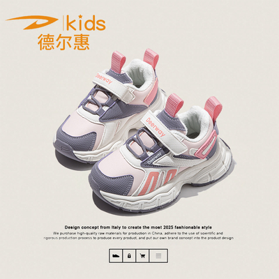 德尔惠童鞋冬季加绒女童运动鞋女孩跑步减震老爹鞋男童保暖休闲鞋