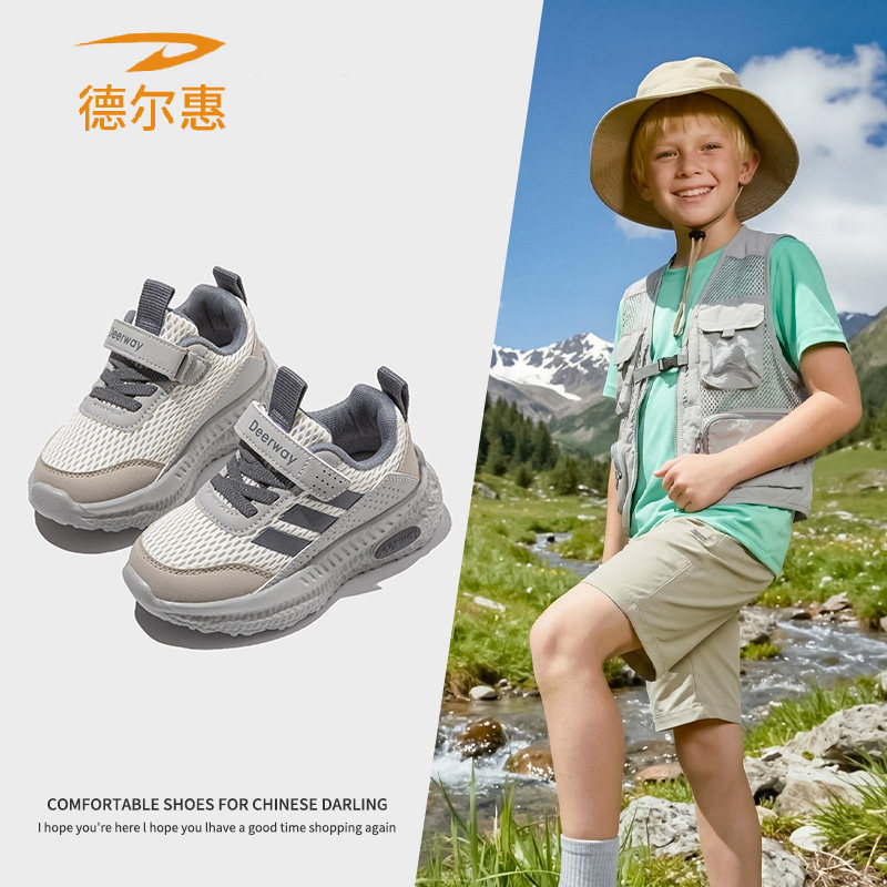 德尔惠童鞋秋季新款儿童网面休闲鞋小学生校园跑步鞋男女童运动鞋