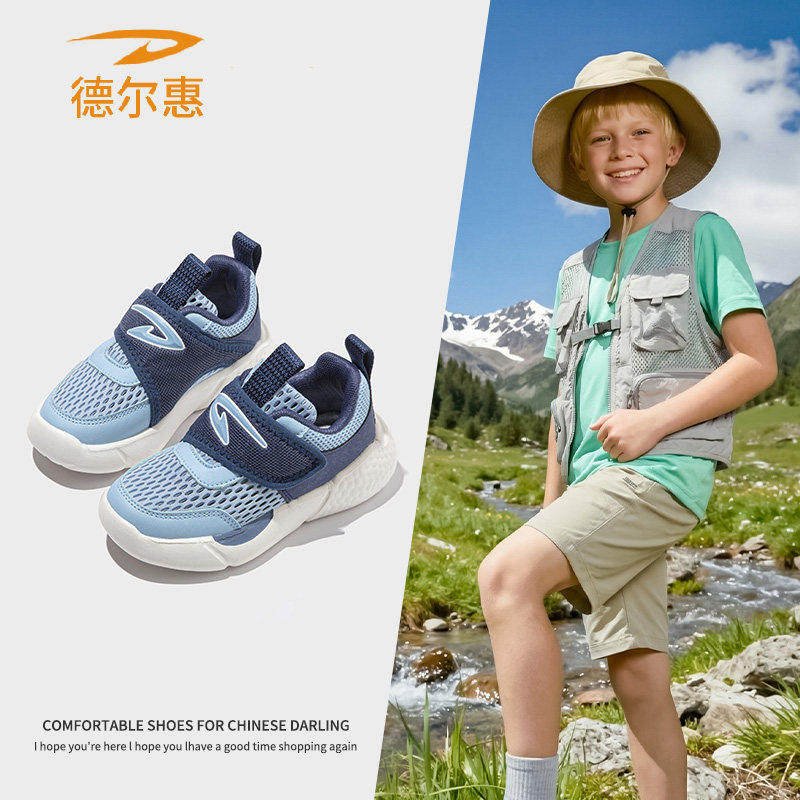 德尔惠童鞋男童软底轻便运动鞋女童透气单网休闲鞋中大童跑步鞋潮