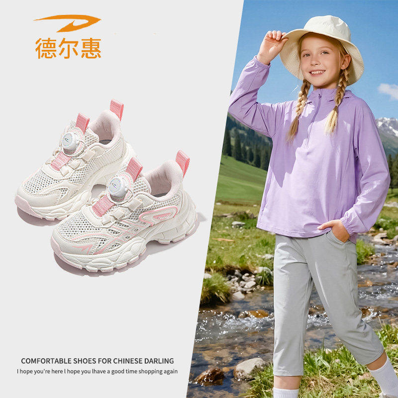 德尔惠童鞋2026夏季新款儿童老爹鞋女童百搭运动鞋轻便软底跑步鞋