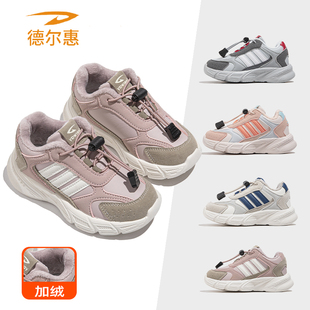 德尔惠儿童鞋男童软底耐磨运动鞋女童百搭休闲鞋加绒保暖跑步鞋