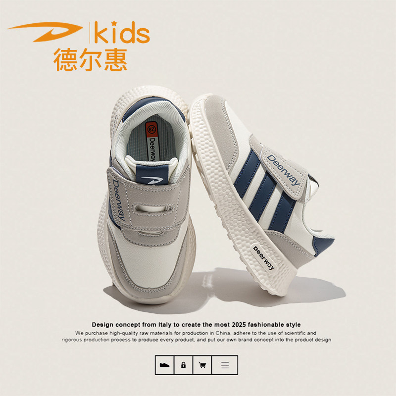 德尔惠童鞋2026春季新款运动鞋男童板鞋软底皮面女童儿童运动鞋