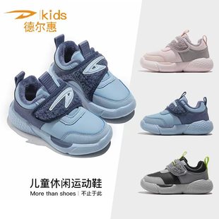 德尔惠儿童鞋男童运动鞋2025冬季加绒保暖女童跑步鞋魔术贴小学生
