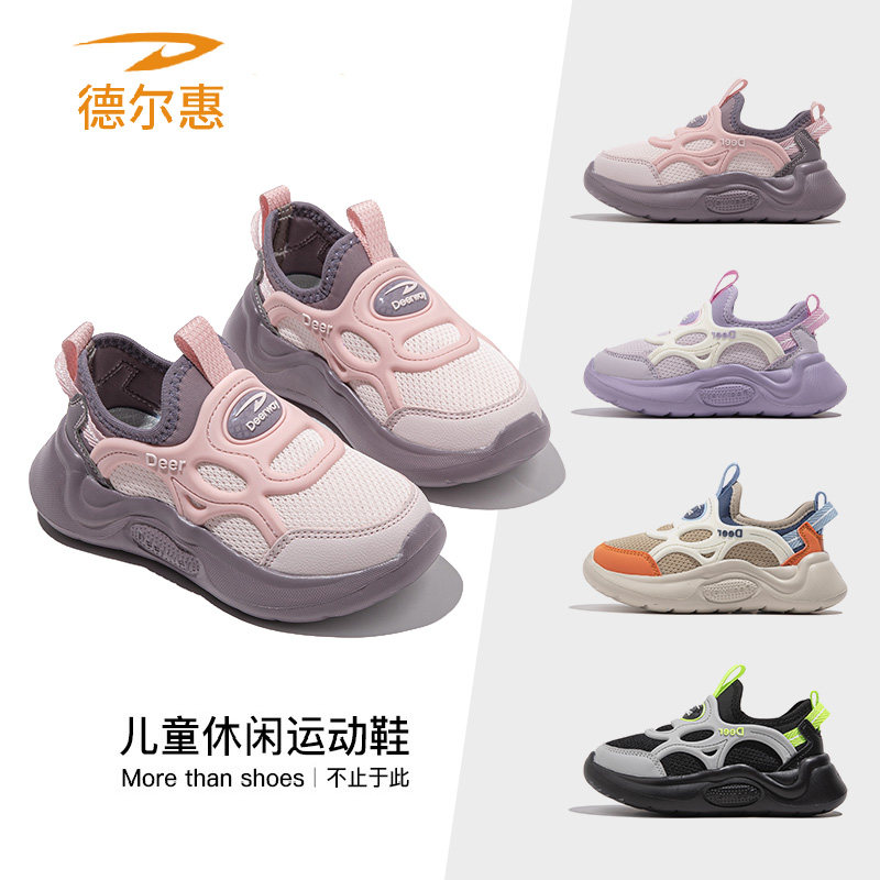 德尔惠童鞋2026秋季新款透气轻便运动鞋男女童一脚蹬休闲鞋跑步鞋