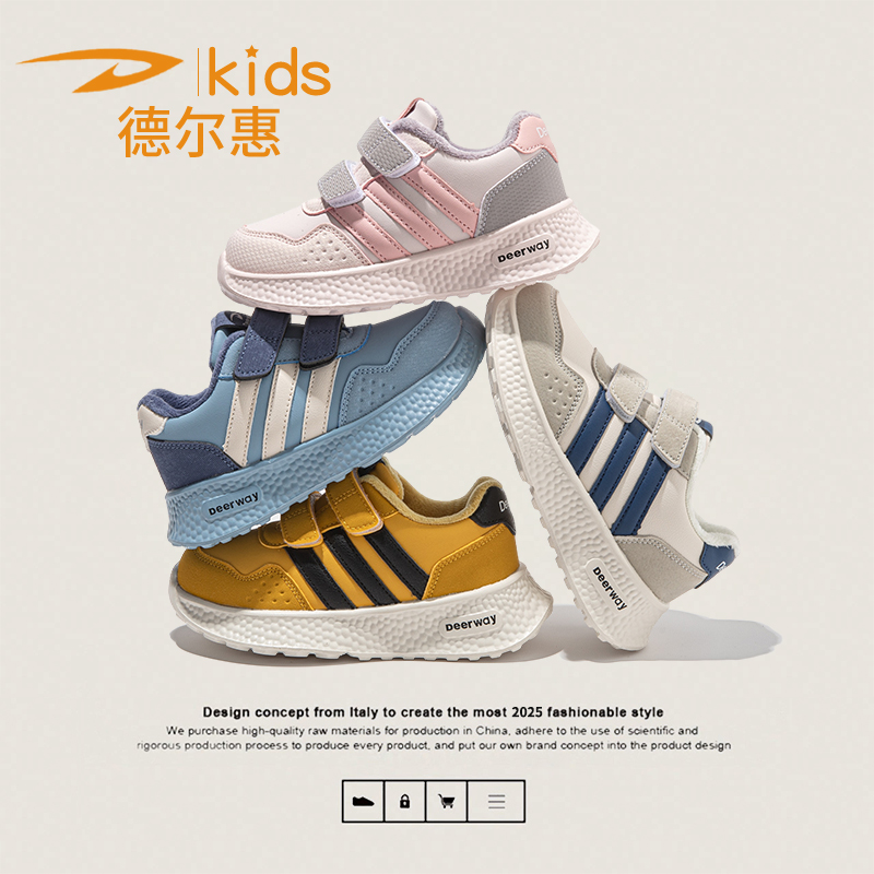 德尔惠儿童阿甘鞋2025秋冬新款加绒保暖皮面男童运动鞋女童跑步鞋