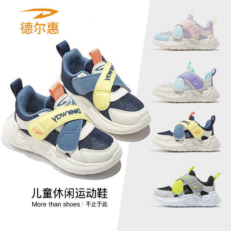 德尔惠夏季新款毛毛虫软底童鞋中小童耐磨跑鞋男女童轻便运动鞋子