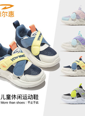 德尔惠夏季新款毛毛虫软底童鞋中小童耐磨跑鞋男女童轻便运动鞋子