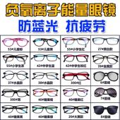 自然莎瑞轩负离子能量眼镜防蓝光防辐射zrsha官网自然沙正品 成人