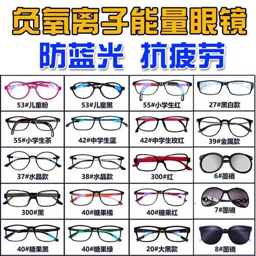 自然莎瑞轩负离子能量眼镜防蓝光防辐射zrsha官网自然沙正品成人
