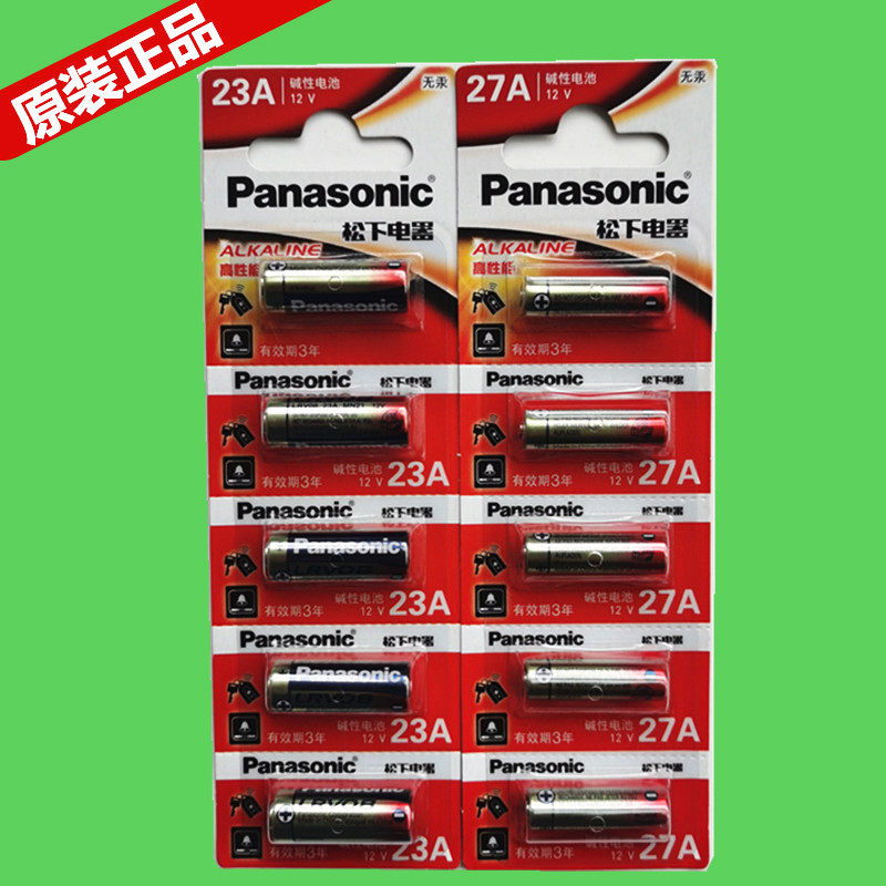 松下电动卷帘车库门遥控器电池
