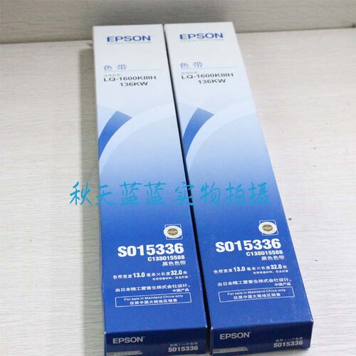 爱普生LQ-1600K3H/1600KIIIH 136KW LQ2090 FX2190色带架/芯