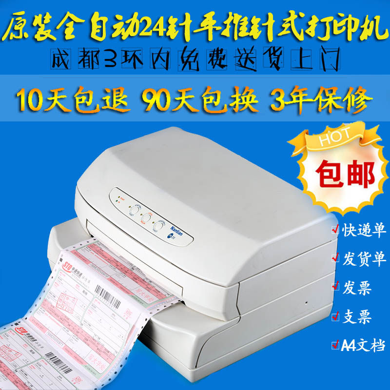 欧美进口南天PR2 PR2E平针式票据打印机