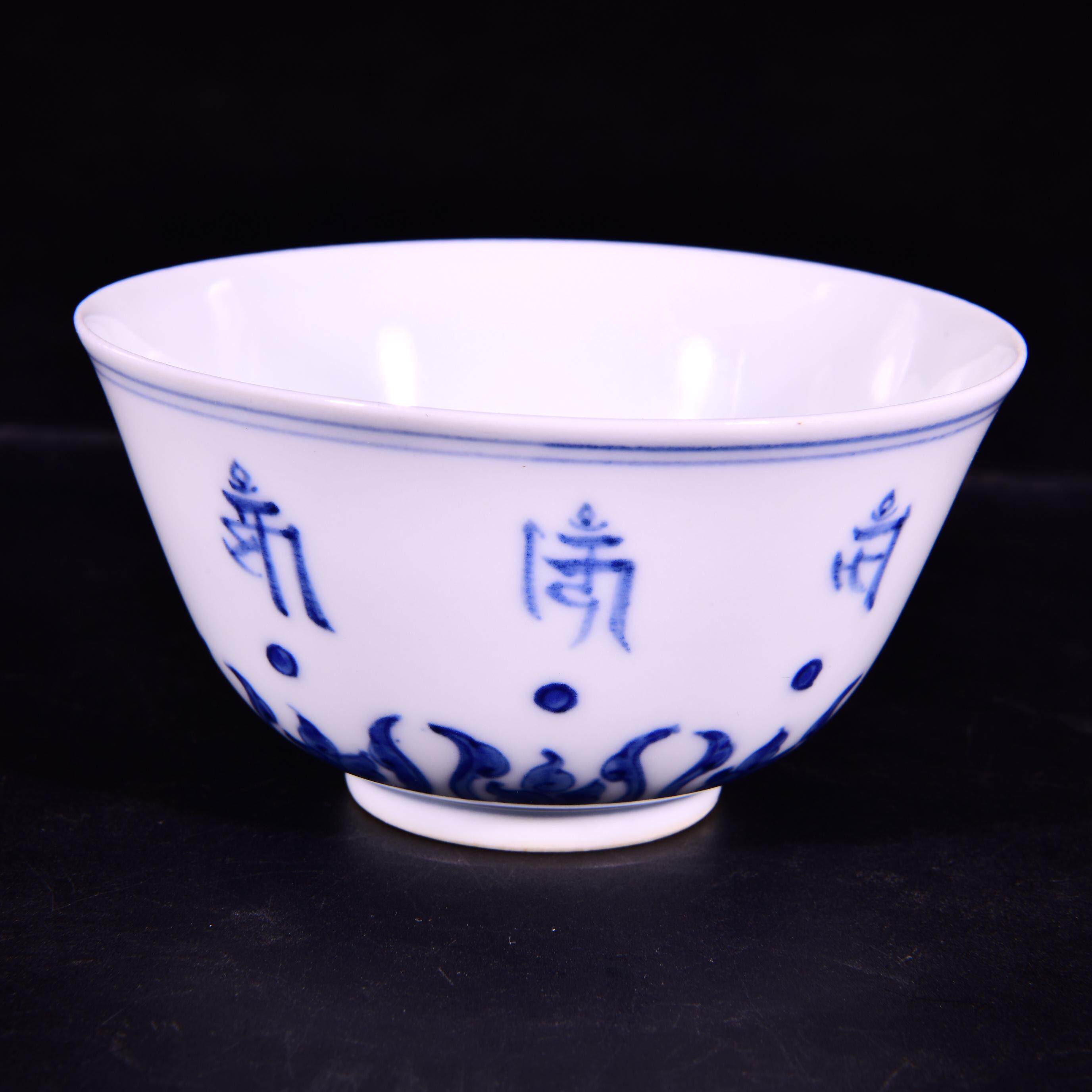 大明成化年制青花缠枝西番莲宝相花纹托兰札体梵文种子字酒杯茶杯