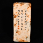 大清乾隆年督窑官唐英自造粉彩气韵生动纹书法四方镶器笔筒