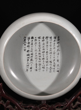 大宋清凉寺玛瑙釉苏轼元佑六年王晋卿耳聋贴米芾书法笔洗