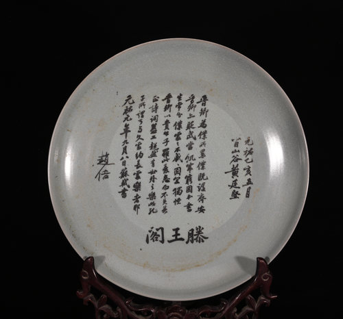 大宋清凉寺玛瑙釉汝窑苏轼晋卿贴蔡襄书法笔洗