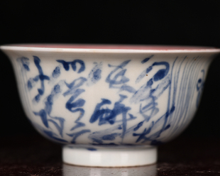 明宣德青花宝石红釉百年常在醉三万六千场酒杯茶杯压手杯