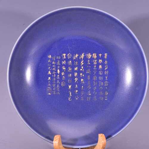 大清光绪年制霁蓝釉吴大瀓金文茶盘笔洗