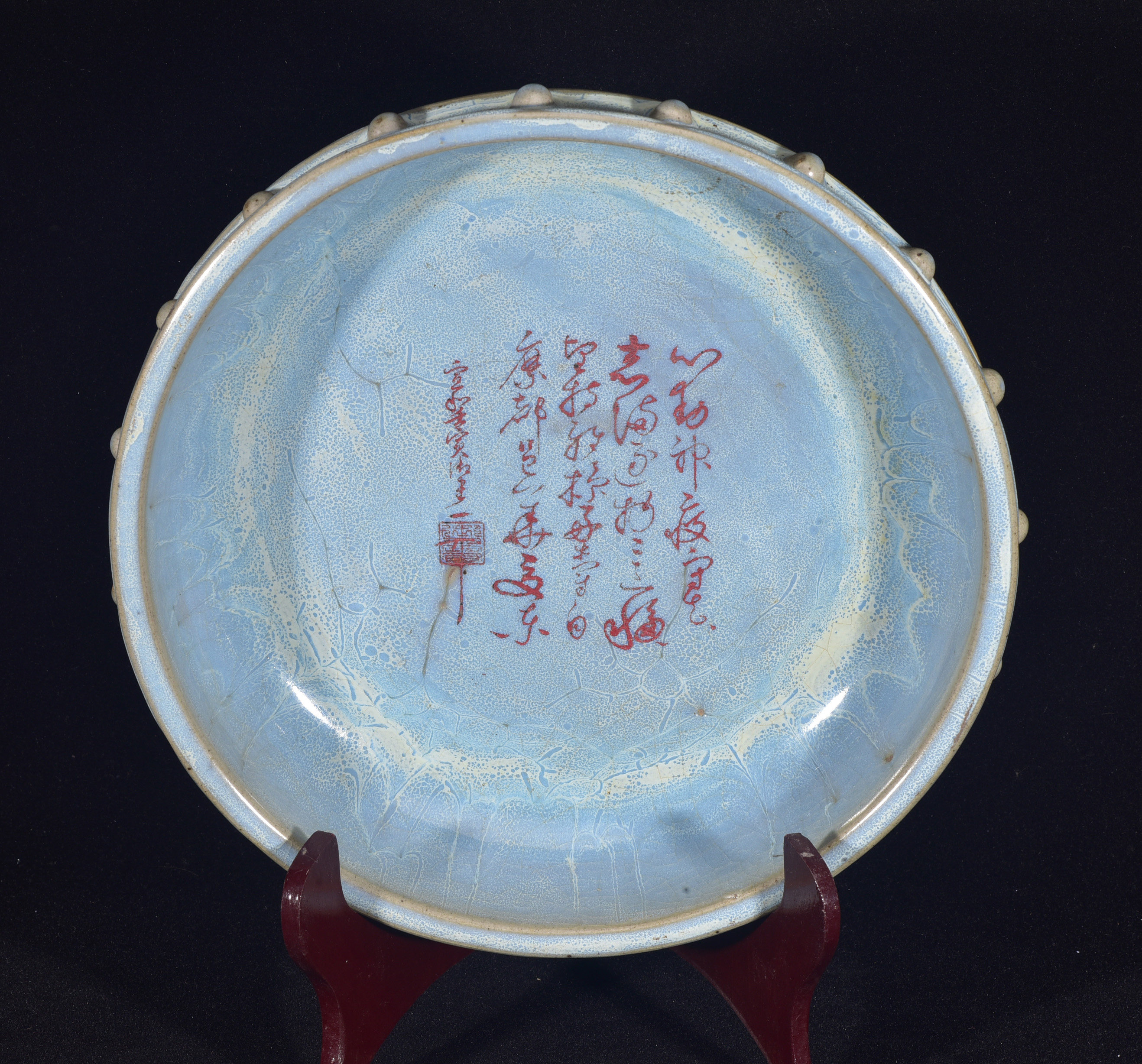 大宋天蓝釉窑变蚯蚓走泥纹宣和壬寅徽宗赵佶御书鼓钉笔洗