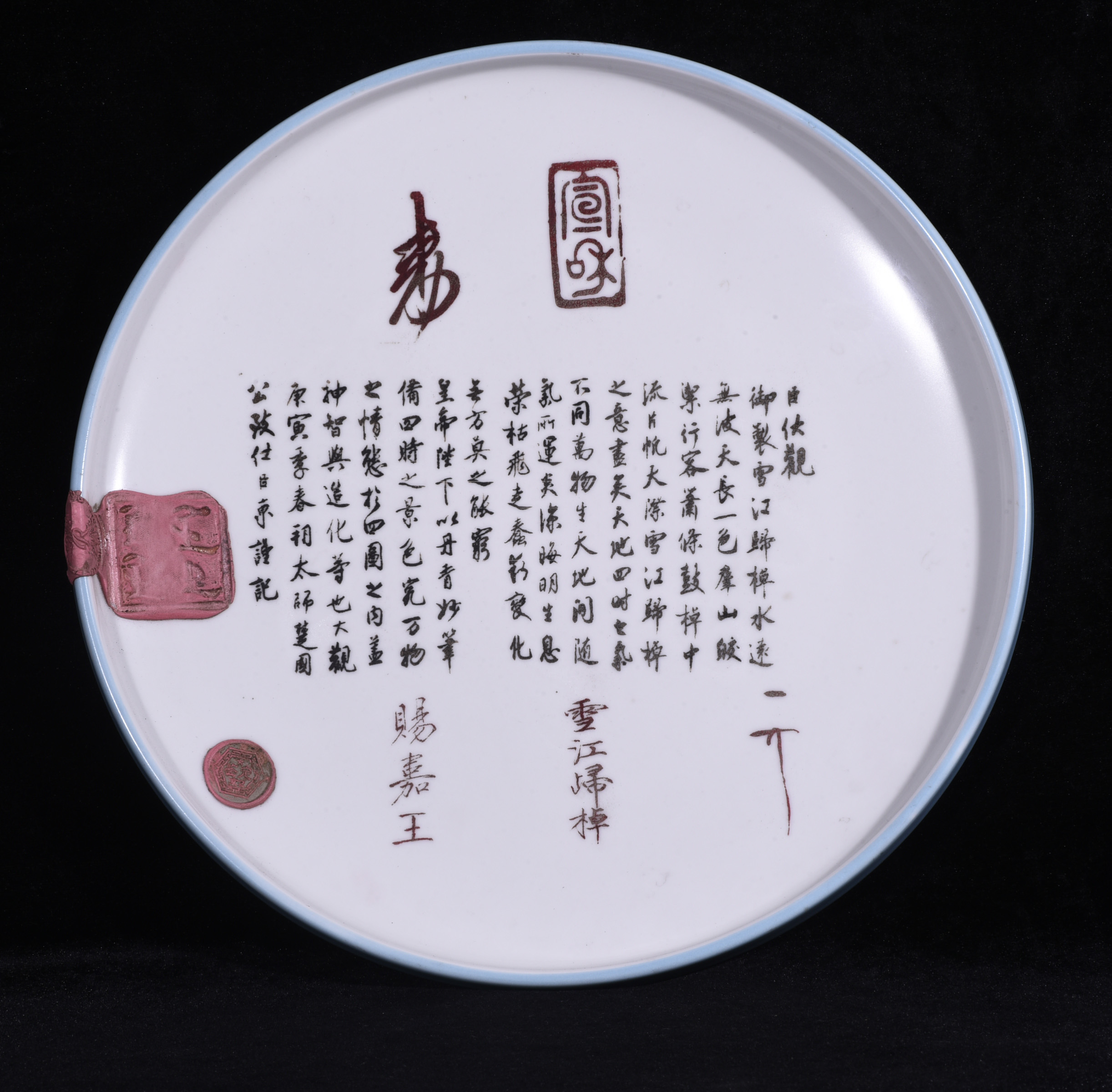 大宋汝窑天蓝釉徽宗赵佶蔡京雪江归槕高邮秦观书法茶盘笔洗