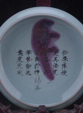 大宋蓝釉红斑窑变钧窑赵佶蔡襄书法笔洗