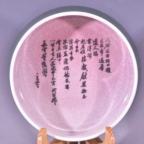 大宋霁青霁红窑变苏轼起居贴笔洗
