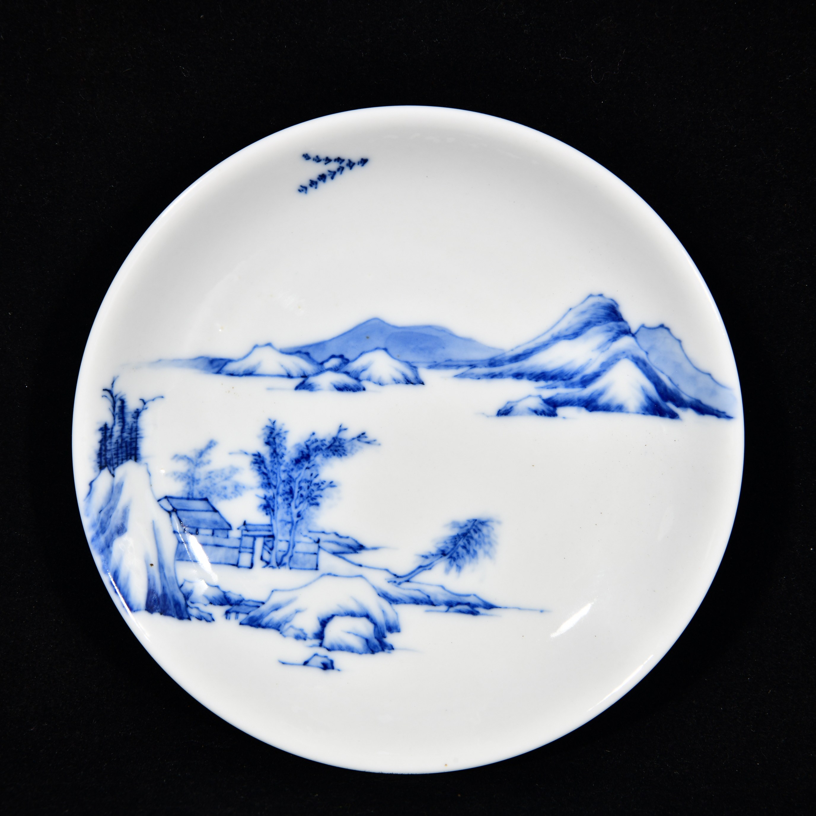 大明成化年制紫金釉青花山水纹碟盘笔洗