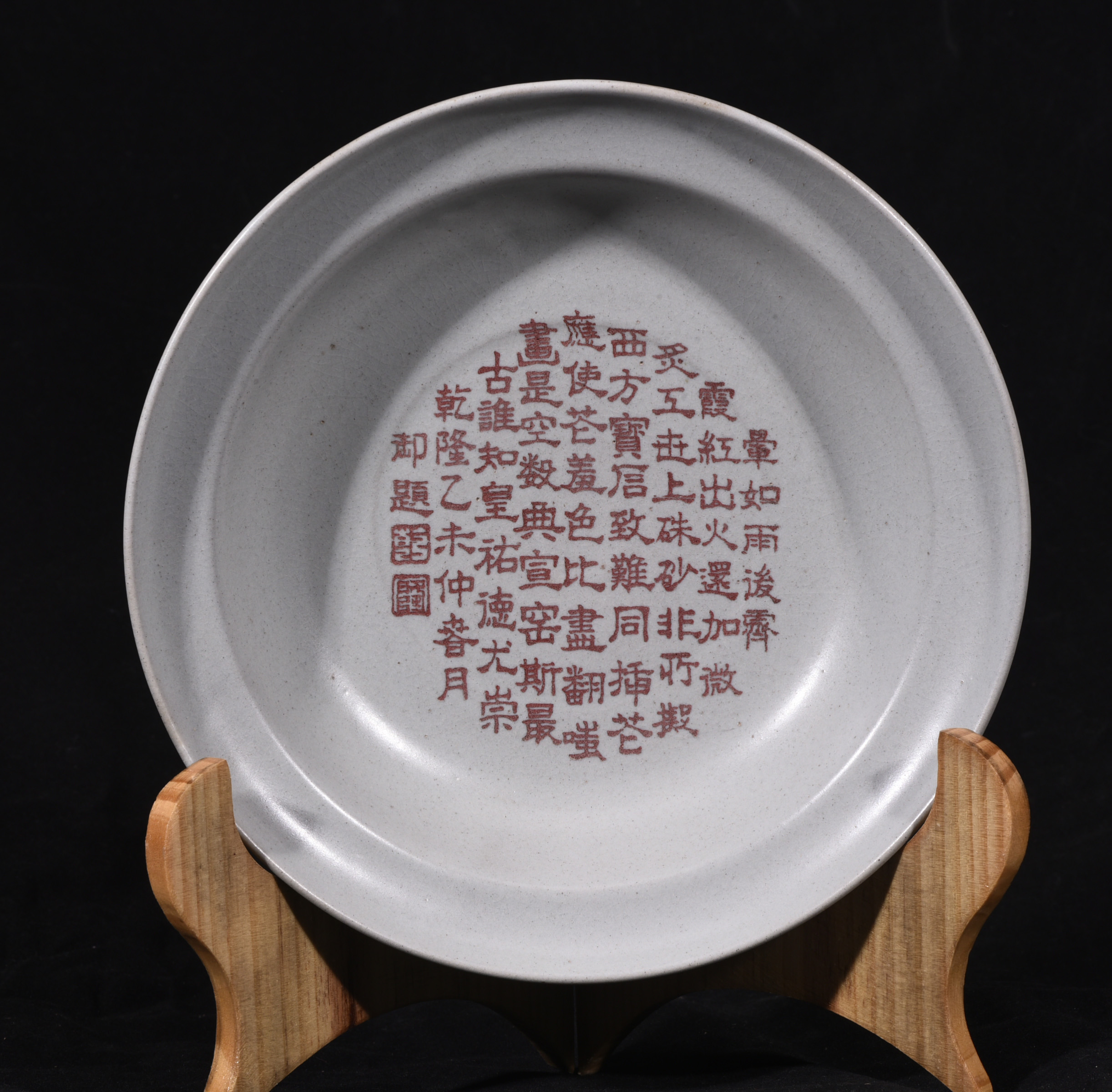 大宋政和甲午岁徽宗赵佶乾隆乙未御题折沿笔洗