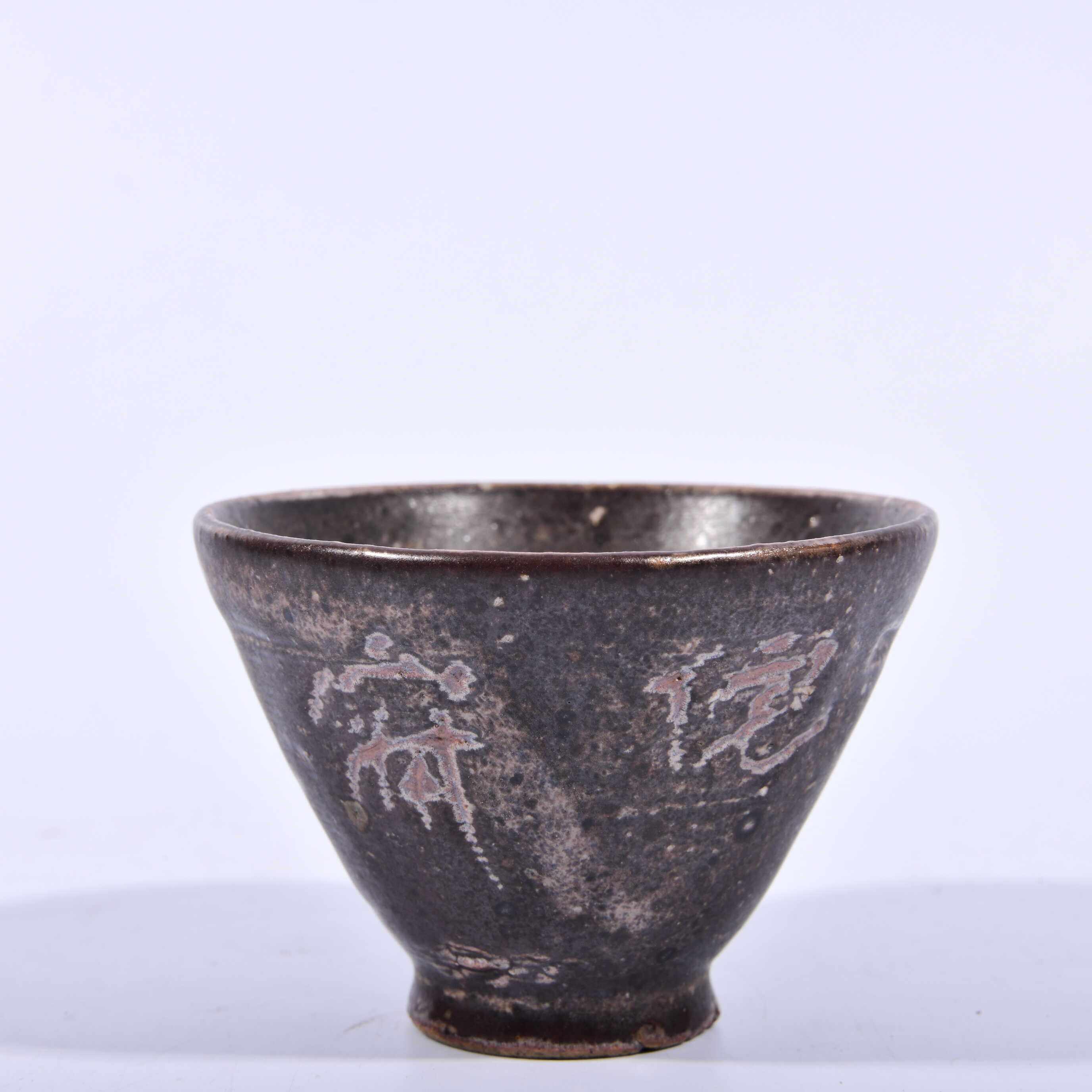 大唐天目山松柴烧制窑变禅意云逸山人写侘寂茶杯