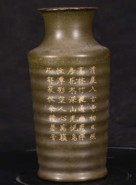 大清雍正年制茶叶末釉刻诗词弦纹尊瓶