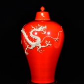 大元 国至正九年内府公用宝石红釉堆白龙纹梅瓶